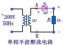 整流電路